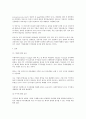 인터넷 주주총회의 법적 근거와 절차 및 향후 전망 5페이지