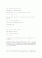 자기주식취득의 금지와 관련한 상법 및 증권거래법상 검토 7페이지