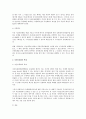 자산유동화에관한법률을 중심으로 살펴본 자산유동화제도의 주체와 객체 3페이지