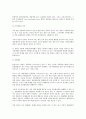 자산유동화에관한법률을 중심으로 살펴본 자산유동화제도의 주체와 객체 4페이지