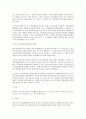자산유동화에관한법률을 중심으로 살펴본 자산유동화제도의 주체와 객체 5페이지