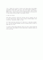자산유동화에관한법률을 중심으로 살펴본 자산유동화제도의 주체와 객체 6페이지