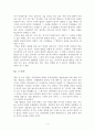 친족의범위와 친족관계에서법률문제중부양과근친혼에관하여서술. 국가인권위원회가권리구제한사례3가지 요약 4페이지