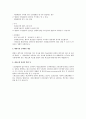재산조회제도에 대한 법적 개요 2페이지