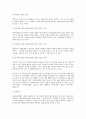 주주 총회 전반에 대한 법적 연구 3페이지