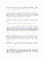 주주 총회 전반에 대한 법적 연구 5페이지