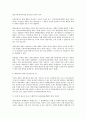 주주 총회 전반에 대한 법적 연구 6페이지