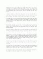 주주 총회 전반에 대한 법적 연구 10페이지