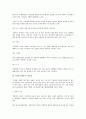 직장내 성희롱의 예방 및 대처와 관련한 국내외 법률 및 법리 연구 4페이지