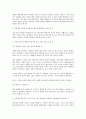 직장내 성희롱의 예방 및 대처와 관련한 국내외 법률 및 법리 연구 5페이지