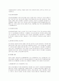회사의 분할제도 전반에 대한 법적 연구 3페이지