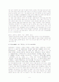 '설' 양식의 표현원리를 통한 논술 교육 5페이지