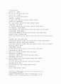 麻衣神相 마의상법卷三 논사지 논수 손을 논의함 2페이지