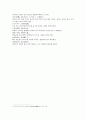 麻衣神相 마의상법卷三 논사지 논수 손을 논의함 5페이지