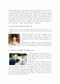 한국역사와문화_조선을 뒤흔든 16인의 왕후들 3페이지