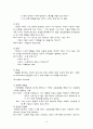 [가족복지[ 구조적가족치료 6페이지