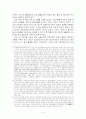 국민건강보험과 민간보험과의 관계 5페이지