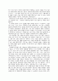 사티어의 성장의사 소통기법 3페이지