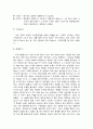 사티어의 성장의사 소통기법 7페이지