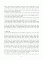 김득중 저 요한의 신학 5장 요약 2페이지