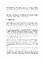 부산 북구의 문화유산 9페이지
