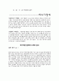 부산 북구의 문화유산 14페이지