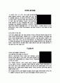 부산 북구의 문화유산 18페이지