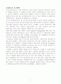 경화능 실험 7페이지