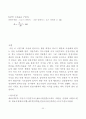 인장실험 연신율과 단면수축율 20페이지