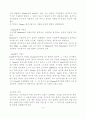 충격실험 [자연과학]  3페이지