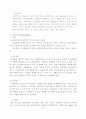 충격실험 [자연과학]  6페이지