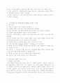 충격실험 [자연과학]  7페이지