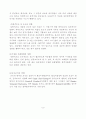 충격실험 [자연과학]  8페이지