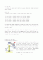 충격실험 [자연과학]  12페이지