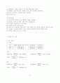 충격실험 [자연과학]  13페이지