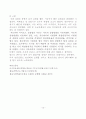 충격실험 [자연과학]  15페이지