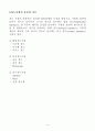 [공학/컴퓨터/통신] 경도실험 [분석/조사] 4페이지