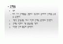 만 3-5세 영역별 내용과 예시 5페이지