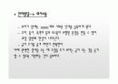 만 3-5세 영역별 내용과 예시 7페이지