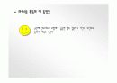 만 3-5세 영역별 내용과 예시 9페이지