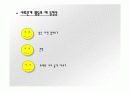 만 3-5세 영역별 내용과 예시 15페이지