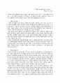 고전관리이론,NPM,거버넌스의 특성과 차이점,연관성에 대하여 1페이지
