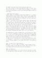 조지뮬러의 기도응답 2페이지