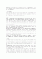 하나님을 움직이는 기도(마일즈먼로) 4페이지