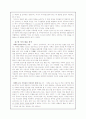 경숙이 경숙아버지에 나타난 작가의식 6페이지