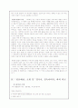 경숙이 경숙아버지에 나타난 작가의식 7페이지