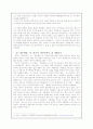 경숙이 경숙아버지에 나타난 작가의식 9페이지