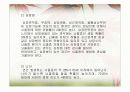 뇌졸중의 모든것(원인 증상 진단 치료 etc.) 6페이지