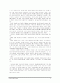 기독교의 기본진리 2페이지
