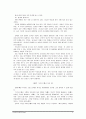 기독교의 기본진리 5페이지